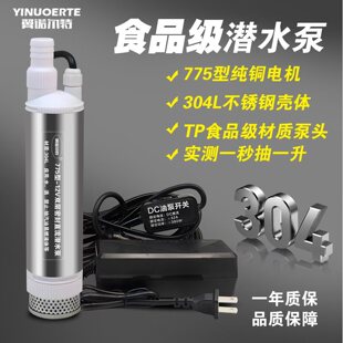 抽酒专用泵食品级电动不锈钢220V家用饮用水抽水泵12伏抽柴油神器
