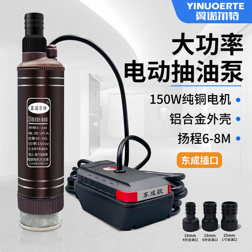 锂电池大功率小型抽油泵抽水泵