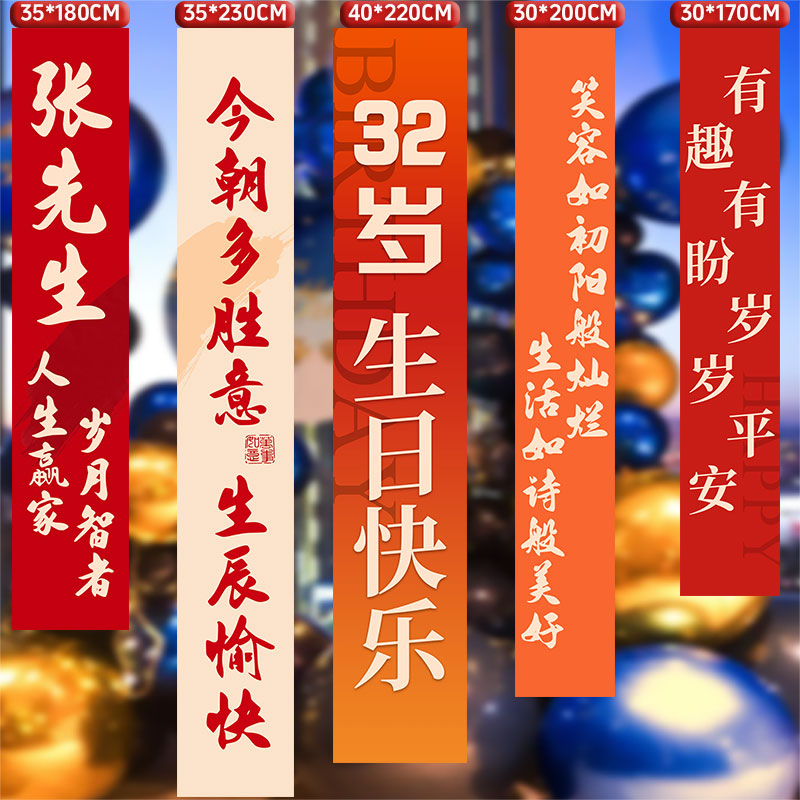 男生18岁生日成人礼女神宝贝场景拍照装饰布置背景挂布条幅定制