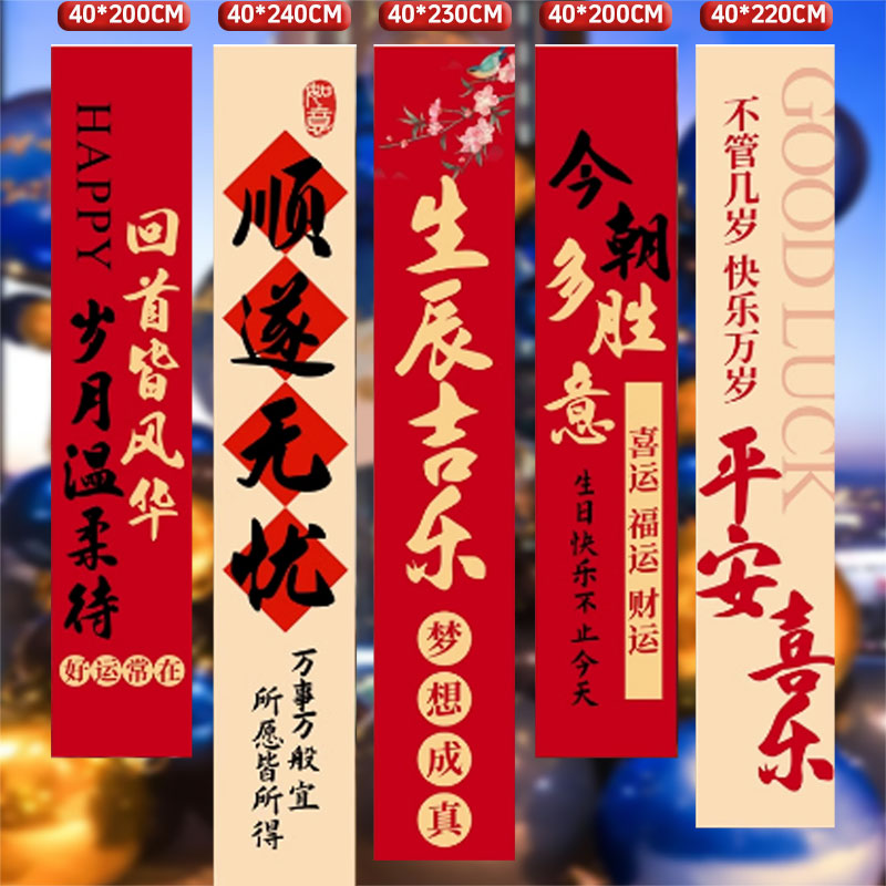 男生18岁成人礼生日快乐挂布