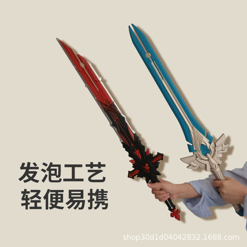 大号周边武器狼的末路宝剑儿童玩具男孩玩具刀冷兵器软胶材质