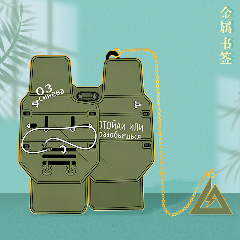 三角洲游戏周边 （护甲款）金属书签  创意个性  合金工艺品 摆件
