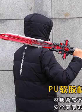 专用链接迪卢克狼的末路大号cos安全软胶玩具刀宝剑儿童玩具