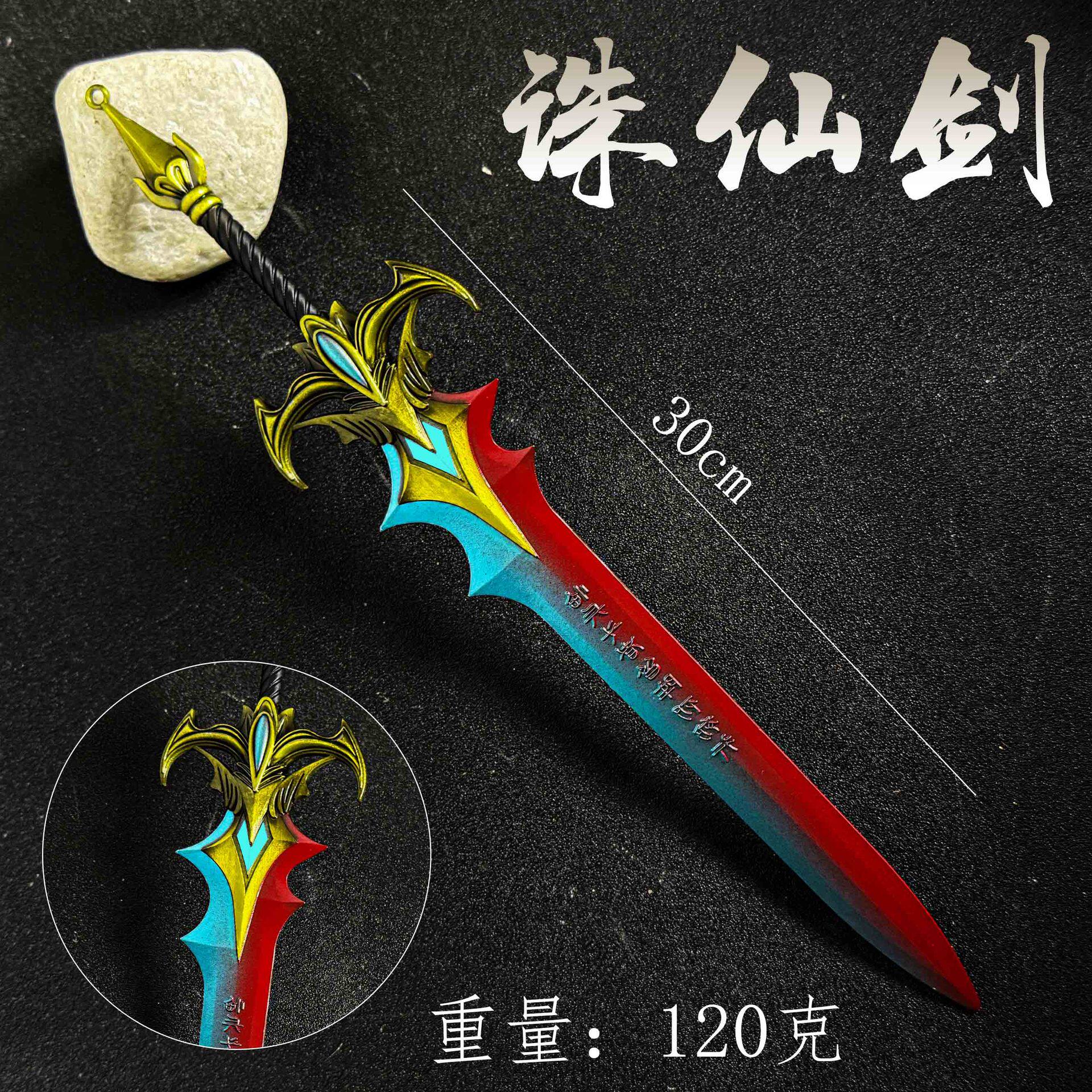 封神十二剑 周边 诛仙剑 30cm 合金武器 古剑模型玩具摆件 代发