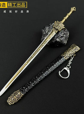 古代名剑周边小狐娘富贵王权剑武器模型合金兵器摆件古风宝剑玩具
