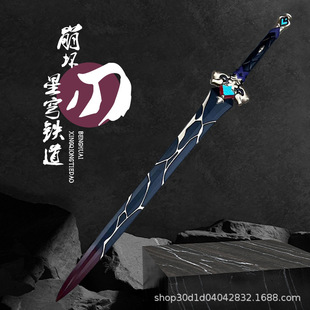 星轨铁道崩坏3周边武器彦卿cos剑支离剑刃卡夫卡宝剑儿童玩具PU