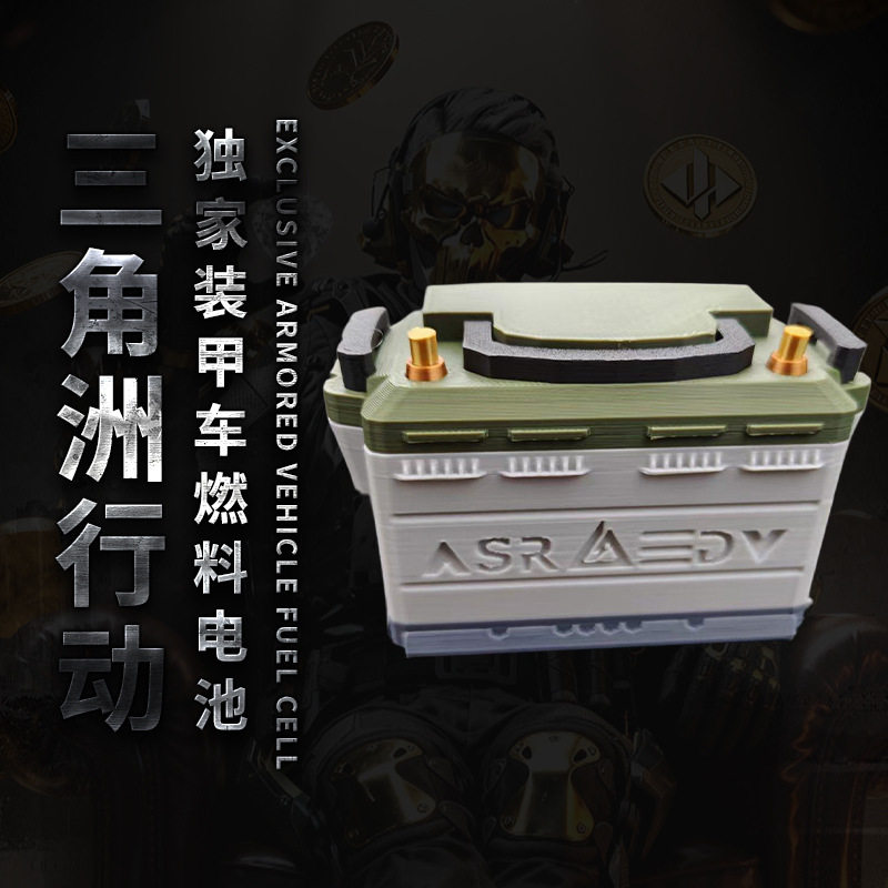 三角洲同款装甲车燃料电池3D打印模型收藏摆件磁吸储物盒大红物资图片