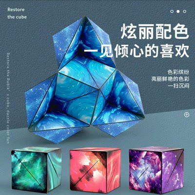 几何磁性立体3d魔方儿童空间思维训练器超炫组合磁力异形百变玩具