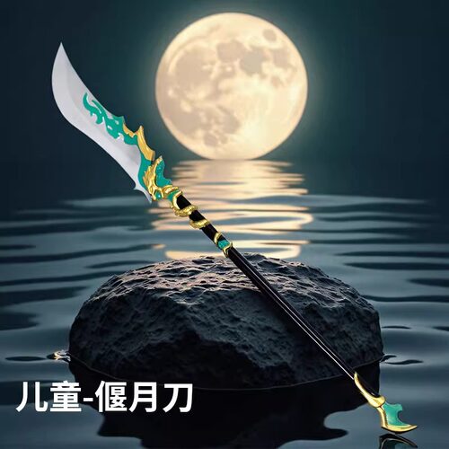 关羽青龙偃月刀关公大刀儿童玩具宝剑男孩兵器方天画戟大号pu武器