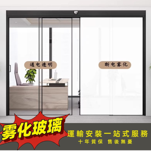 香港雾化玻璃趟门办公室浴屏间隔