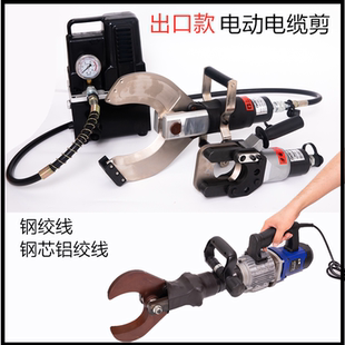 Yuhuan Zheniu ポータブル電気油圧ケーブル カッター装甲大型ケーブル切断機 LZCPC-120130150C