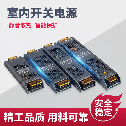 led超薄灯箱电源12v24v长条电源开关适配器220v转12v灯条变压转换