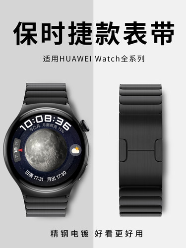 华为watch4表带gt4表带金属不锈钢watch4pro华为gt3新款gt3pro保