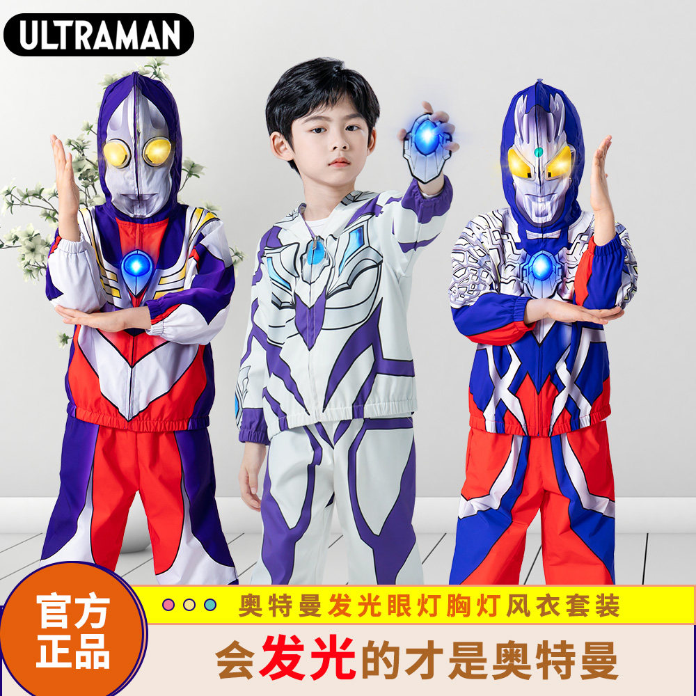 2024新款奥特曼衣服男童外套无限赛罗儿童春秋发光男孩风衣套装酷