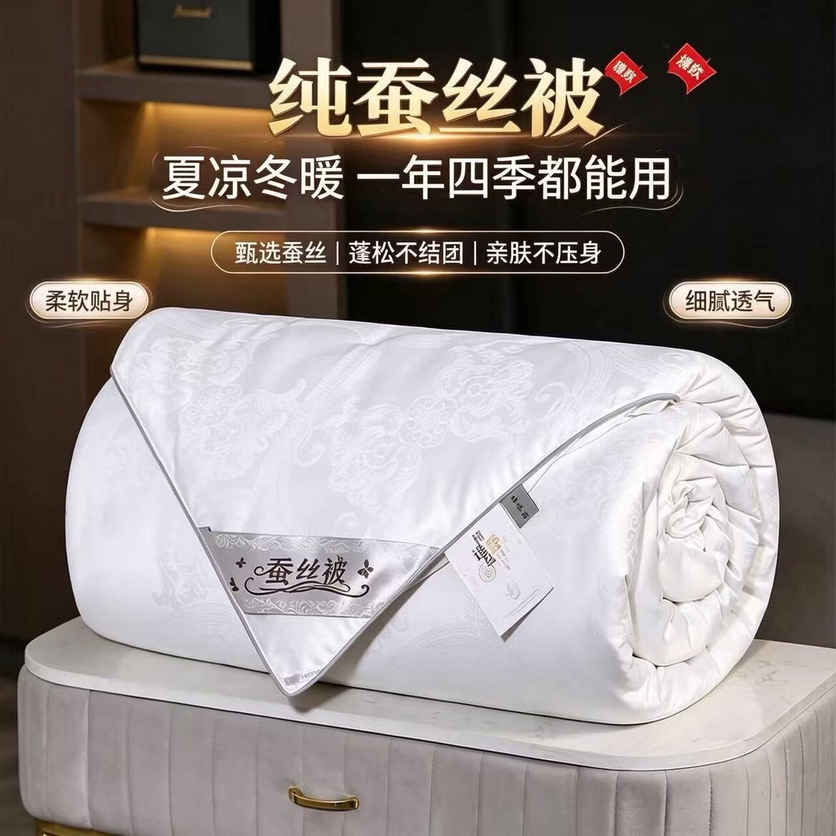 正品蚕丝被100%桑蚕丝夏被春秋冬被二合一子母被四季双人被芯提花