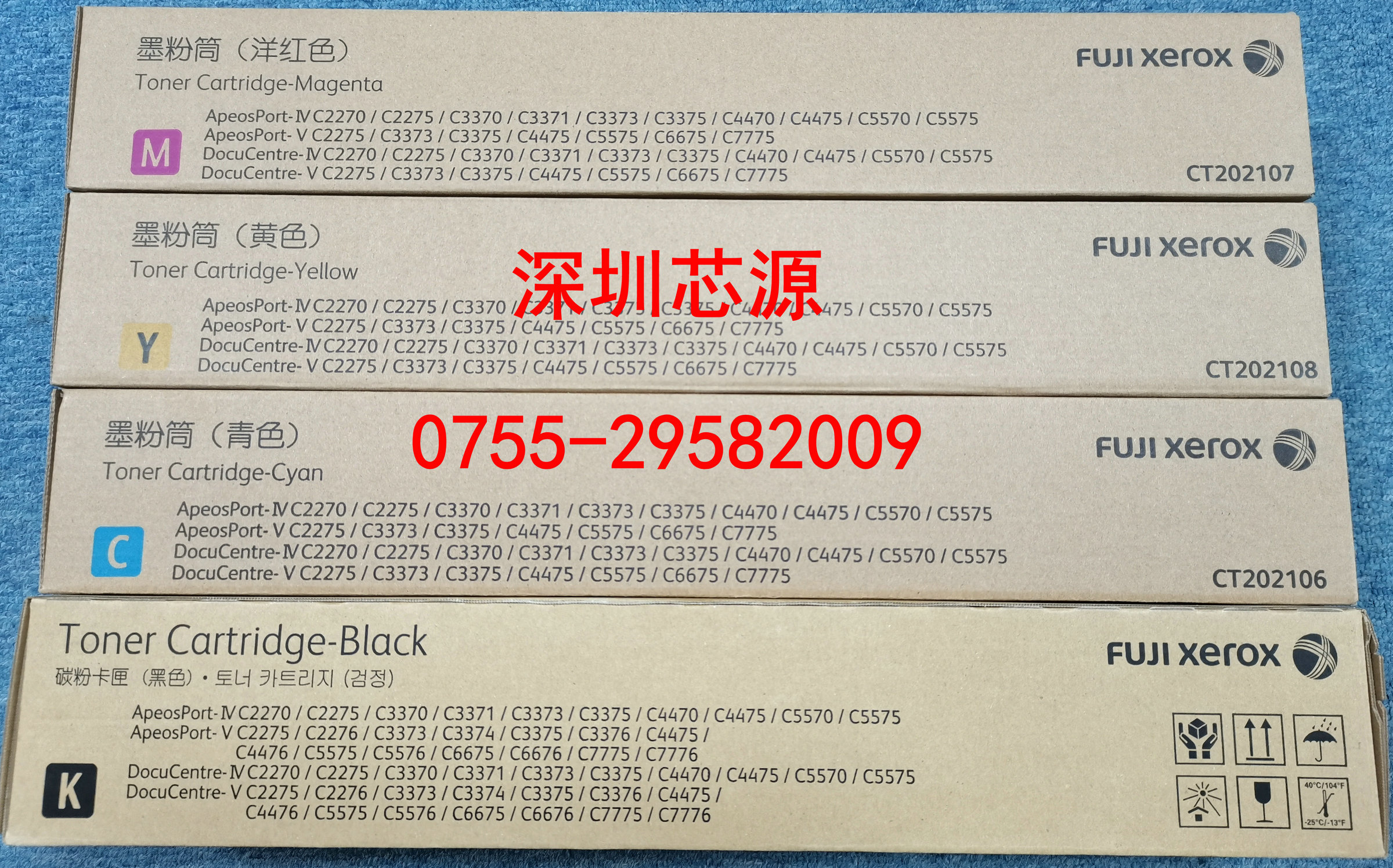 原装 富士施乐C2270  C2275 C3370  C4470 C5570 5575墨粉 碳粉盒