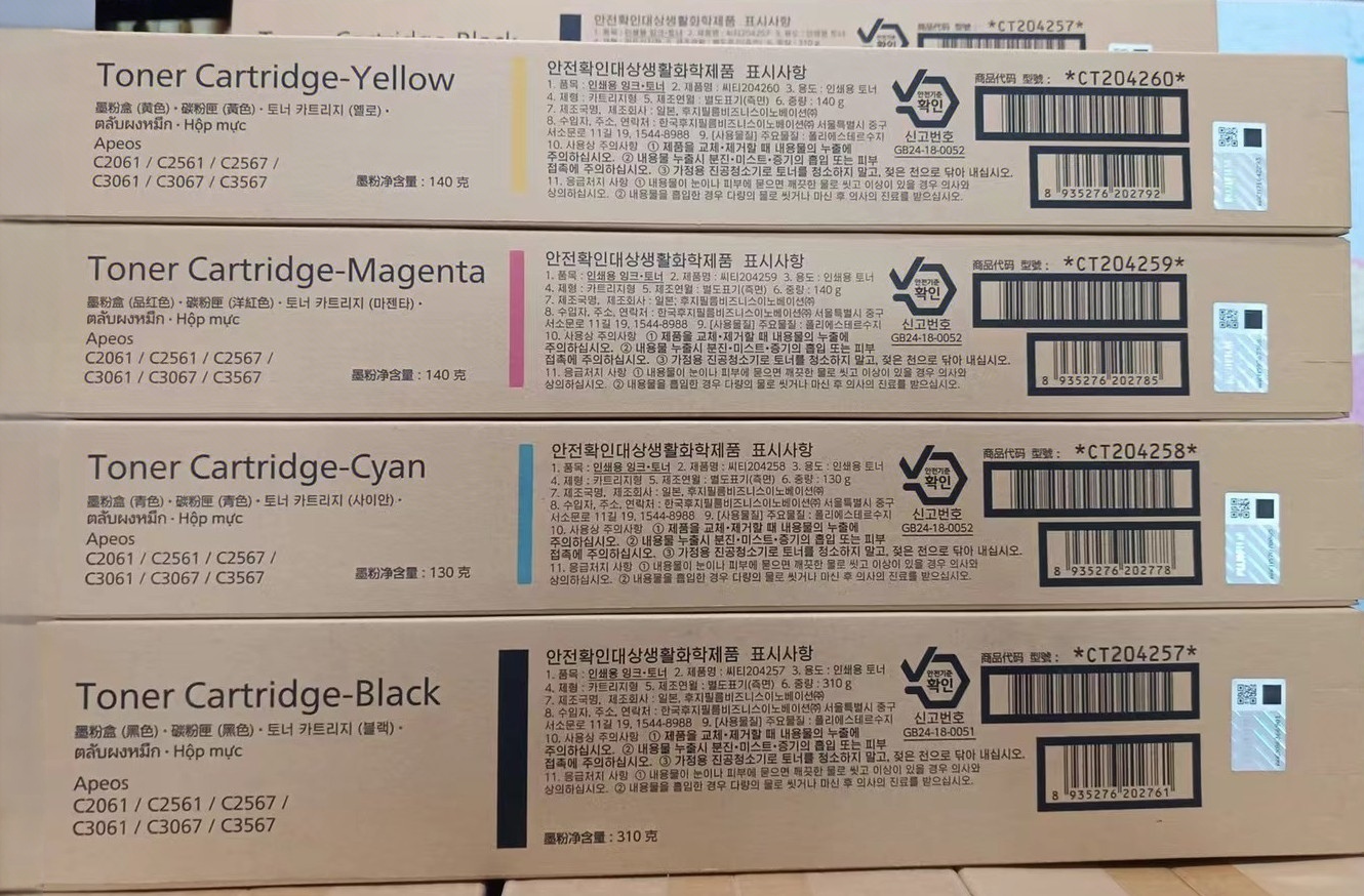 富士胶片施乐C2061 2561 2567 3061 3067 3567碳粉盒墨粉筒感光鼓