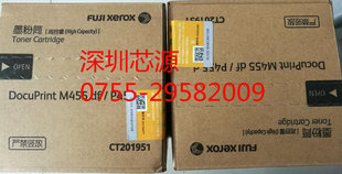 P455d 粉盒 墨粉筒 原装 硒鼓 M455df 感光鼓 定影器组件 富士施乐