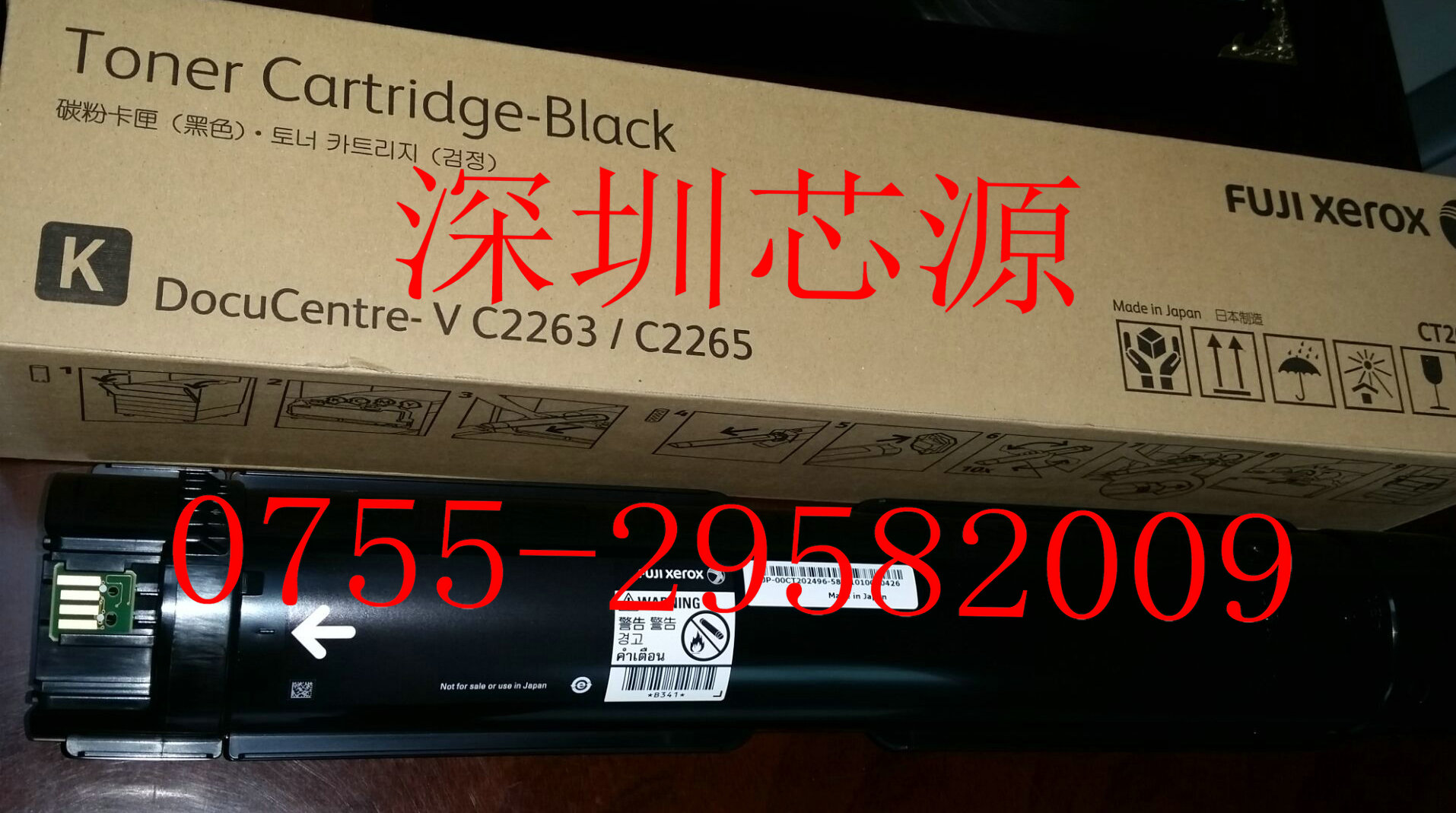 富士施乐C2560感光鼓组件墨粉筒