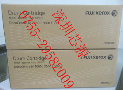 富士施乐3065硒鼓 施乐2060 30603065感光鼓组件套鼓原装全新