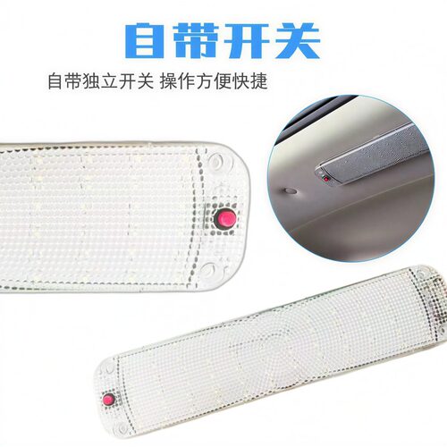 12-80v货车厢阅读灯房车LED灯灯板驾驶室灯灯帐篷车顶跨境