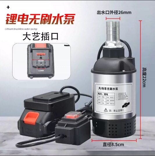 无刷dayi锂电款抽水泵潜水泵