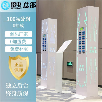 酒吧充电宝ktv夜场百分百收益