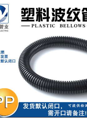PP阻燃耐高温塑料波纹管