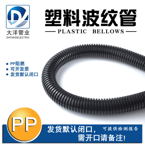 PP阻燃耐高温塑料波纹管