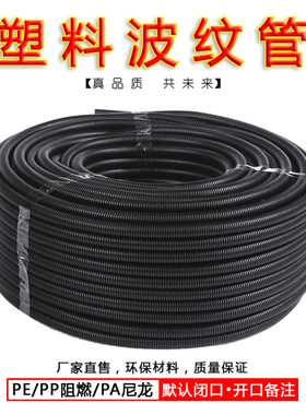 塑料波纹管PP阻燃耐高温厂家直销