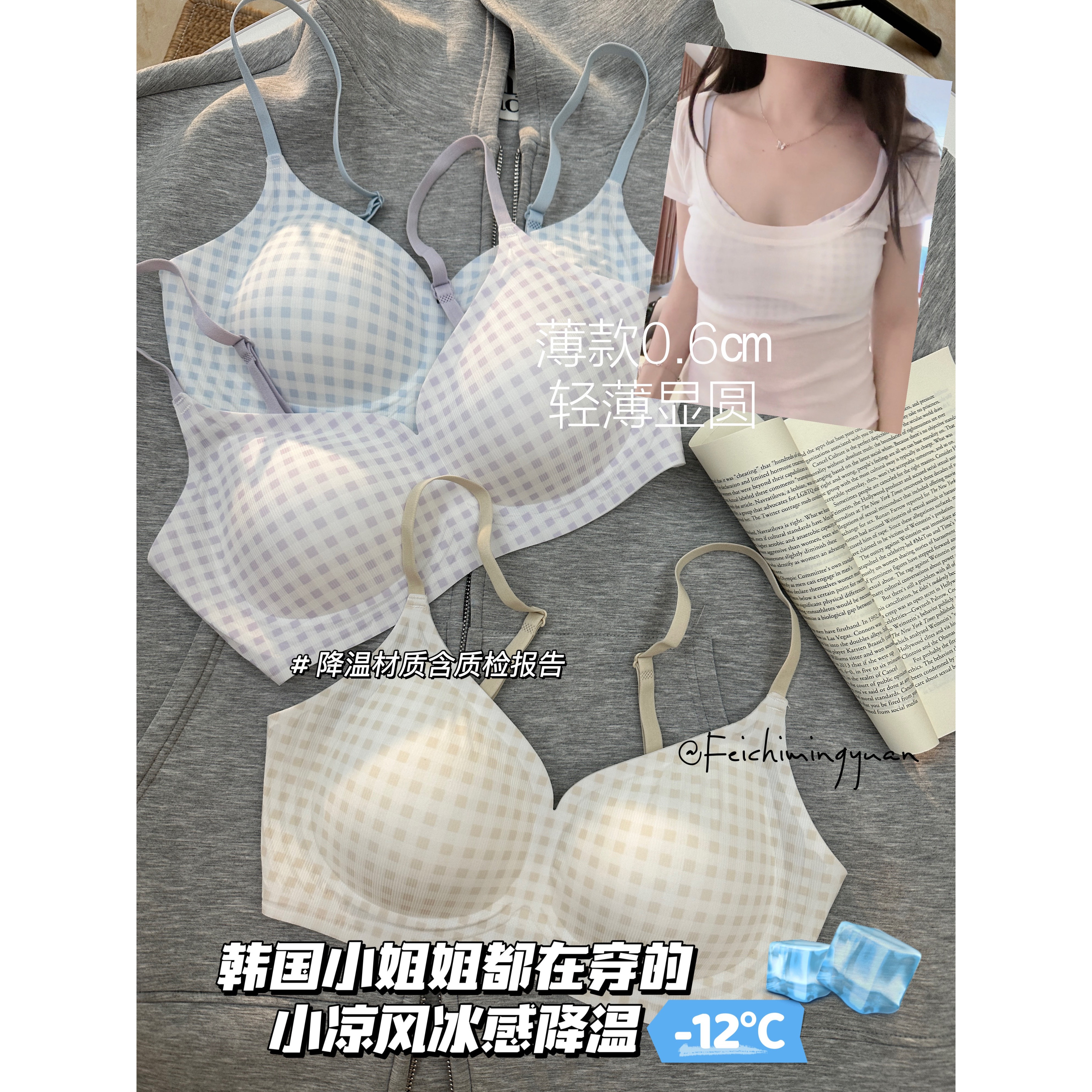 纱降温纱无痕内衣女小胸聚拢夏季薄款软支撑提拉无钢圈文胸罩少女