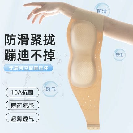 同款内比超薄无肩带内衣女防滑抹胸聚会小胸粉底液隐形无痕文胸罩