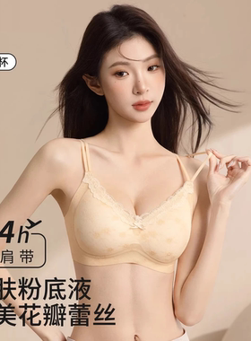 花瓣蕾丝少女内衣甜美小胸聚拢无痕无钢圈收副乳文胸罩