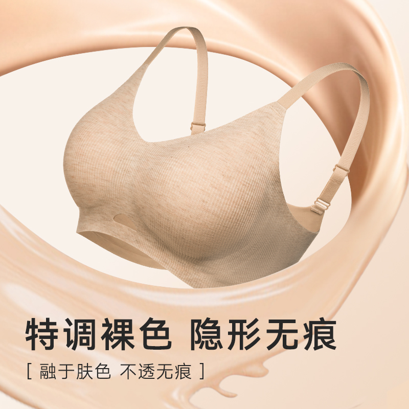 MBGB粉底液肤舒适薄款内衣女透气无痕美背防外扩文胸罩小胸聚拢