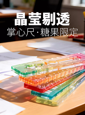 称心如意尺掌心尺糖果色手帐本迷你刻度尺透明波浪彩色小巧直尺子