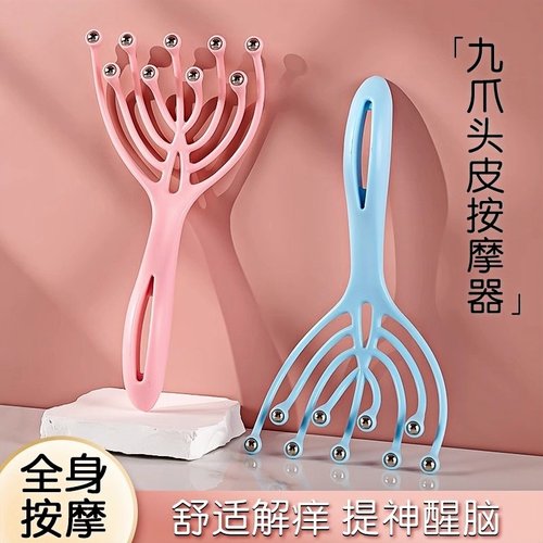 头部经络按摩九爪按摩器新款滚珠