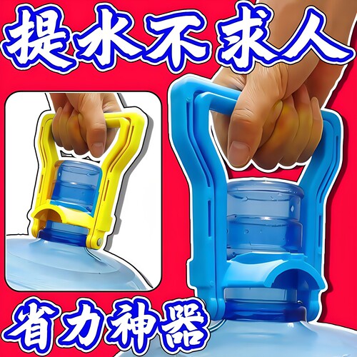 家用加厚省力提水桶提手大桶