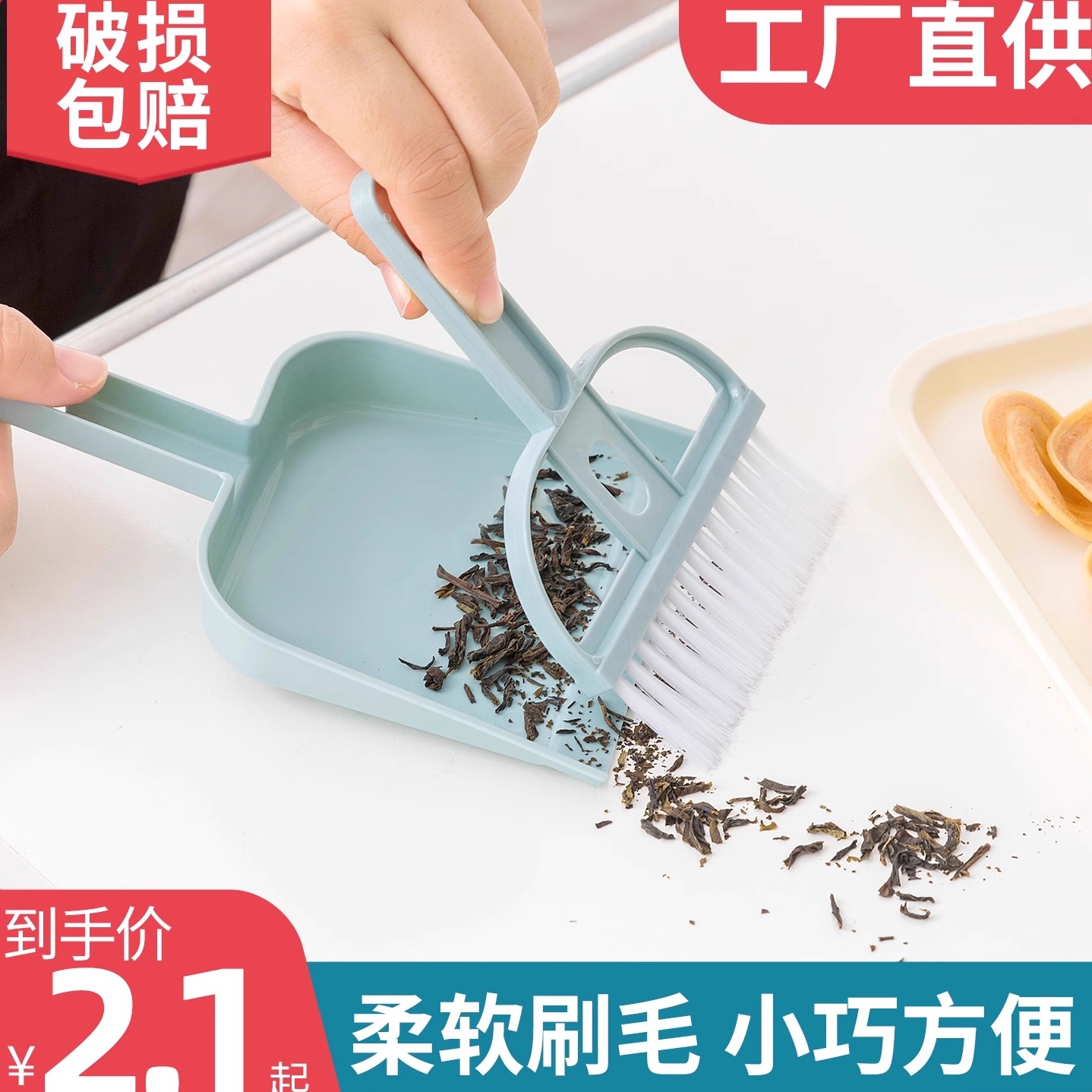 小扫把套装桌面清洁专用扫桌子