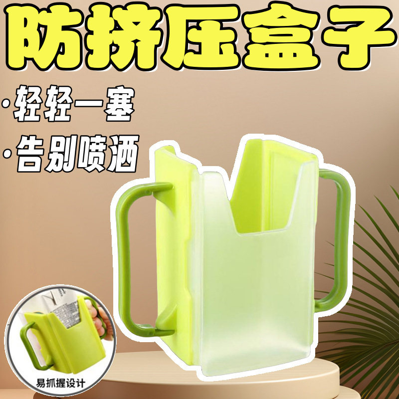 盒装牛奶杯托儿童喝奶神器宝宝盒装奶防挤压杯托套盒装饮料防溢杯