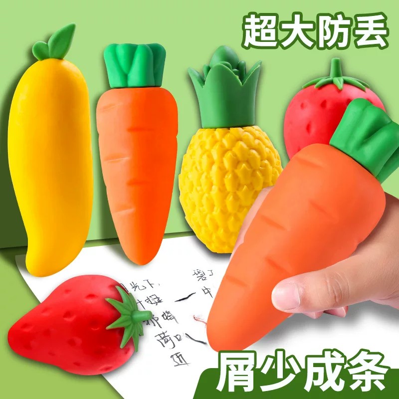 巨无霸胡萝卜草莓无屑橡皮擦