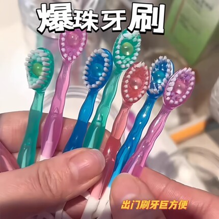 爆珠牙刷便携式清洁口腔一次性牙刷牙线去渍迷你牙刷小牙刷旅行装