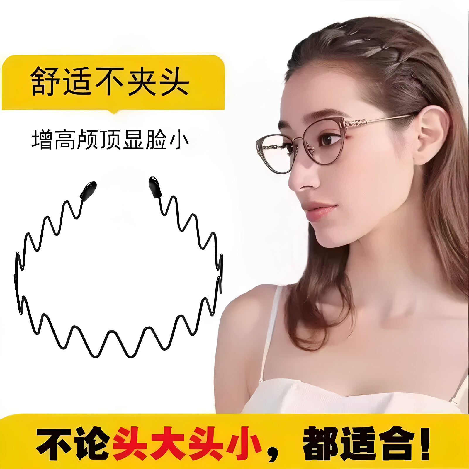 黑色隐形发箍男女大背头洗脸压发图片