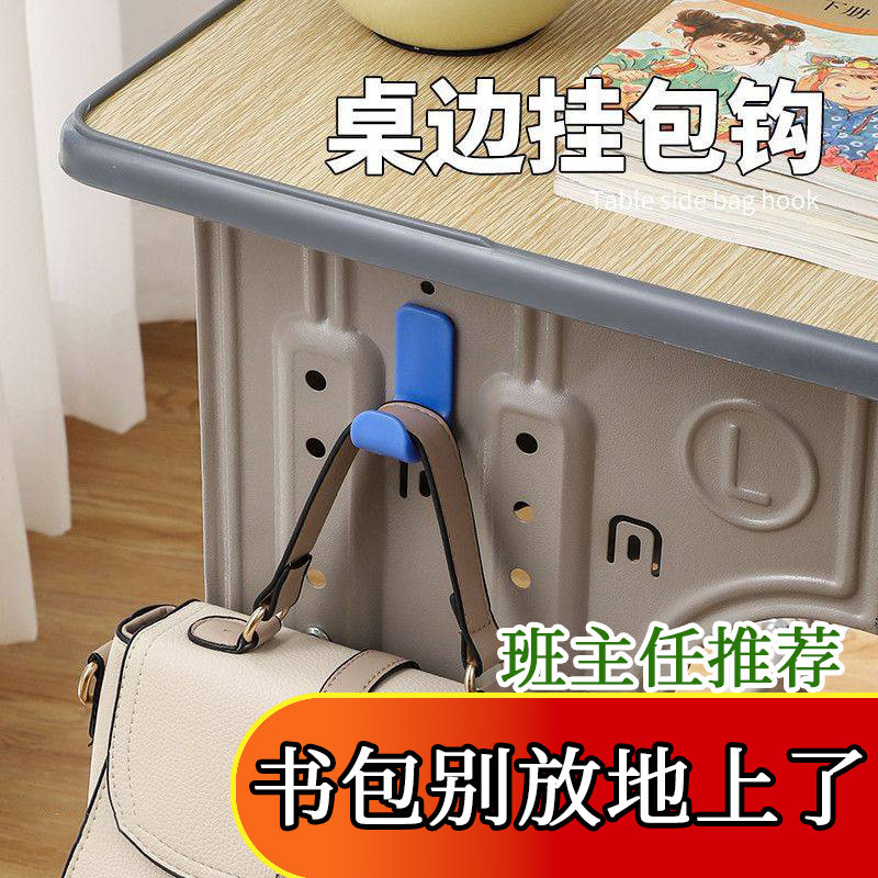 小学生课桌免打孔无痕书包挂钩