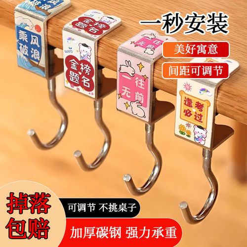课桌免打孔强力承重书包挂钩办公