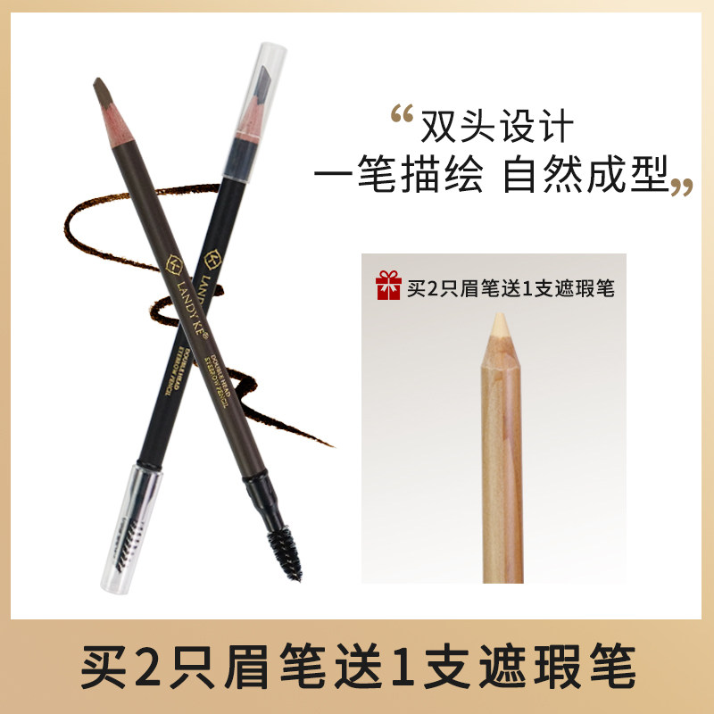 蓝蒂可雾眉专用设计双头带刷子自然雾感眉笔眉形设计专用中性眉笔