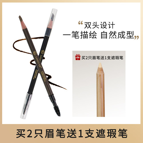 蓝蒂可雾眉专用设计双头带刷子自然雾感眉笔眉形设计专用中性眉笔