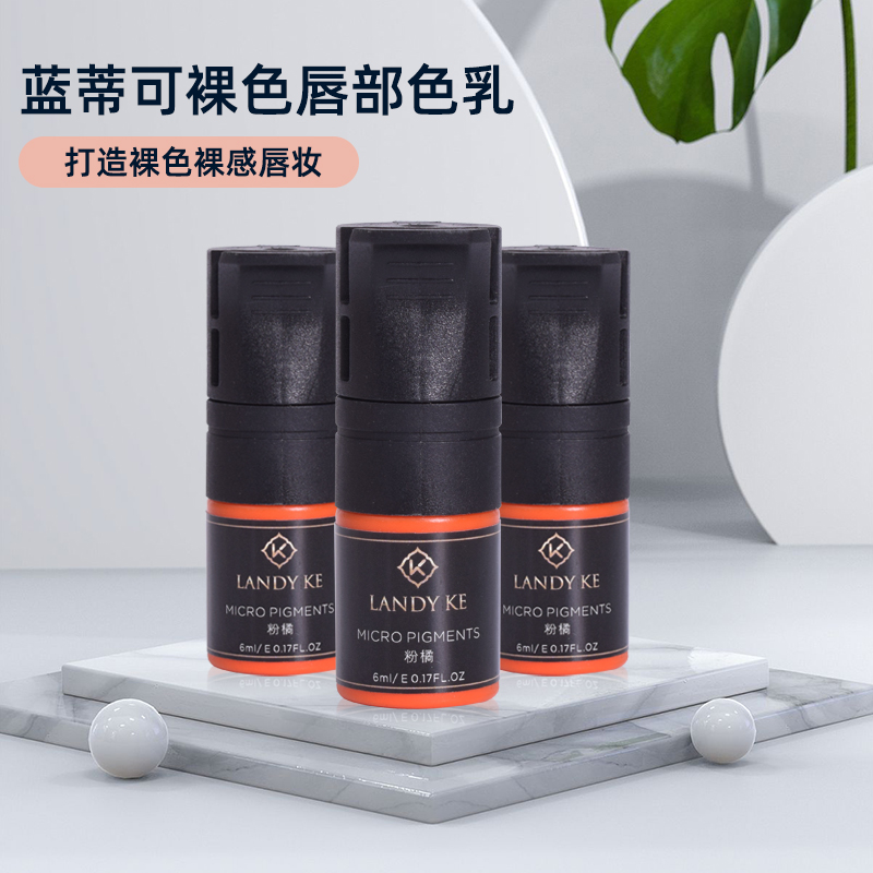 其他中国广州色乳易上色半永久