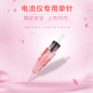 蓝蒂可蓝蒂珂Landyke电流仪专用单针针头0.25.03准锥长锥