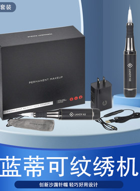蓝蒂可半抛机器大鲨鱼沙漏针帽点刺雾眉线条眼线唇单针三叉针排针