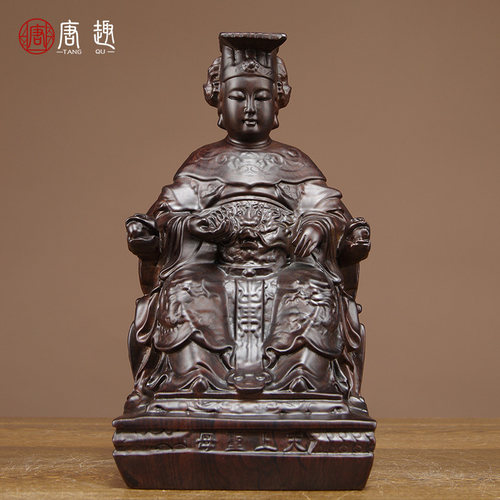 黑檀木妈祖木质雕刻天上圣母供奉